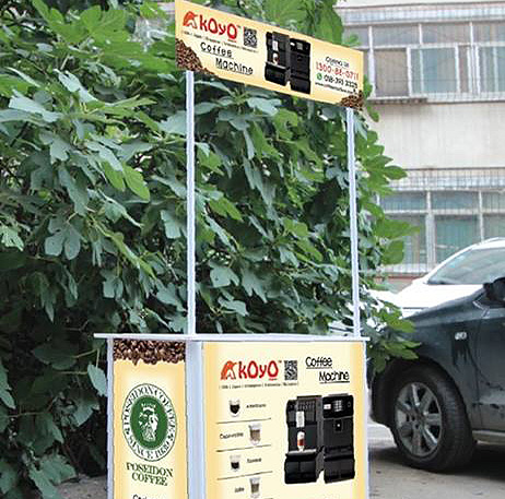 Koyo Coffee Promotion Kits